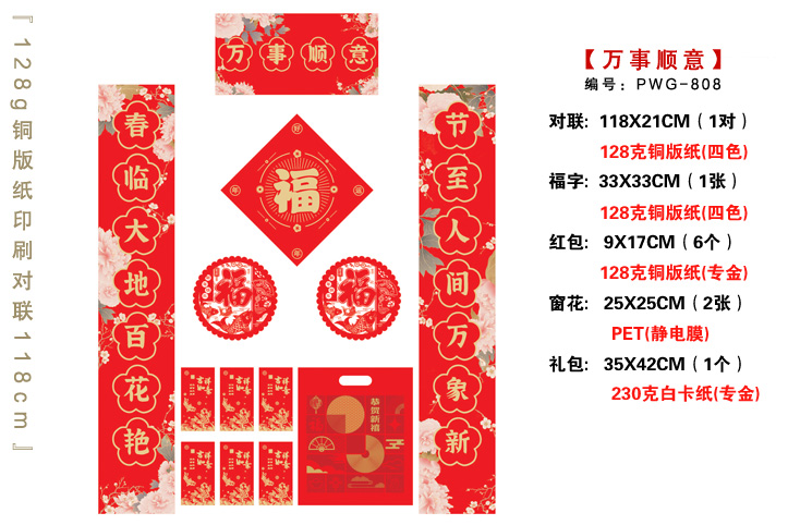 泰康保險(xiǎn)對聯(lián)印刷