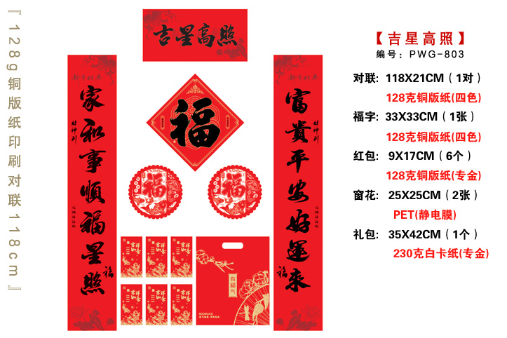 新華保險(xiǎn)對聯(lián)印刷